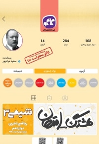 هشتگ امتحان شیمی 3 پایه دوازدهم ریاضی تجربی